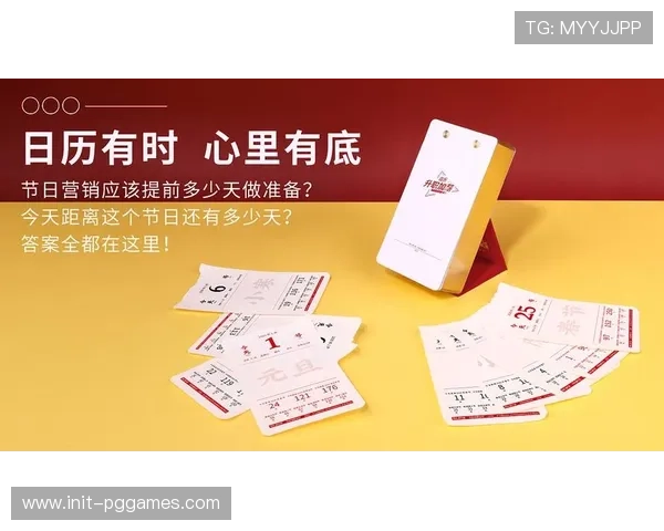 体育内容与节日营销结合，主题限定内容浏览量破纪录