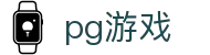 PG游戏试玩 | PG电子官方网站